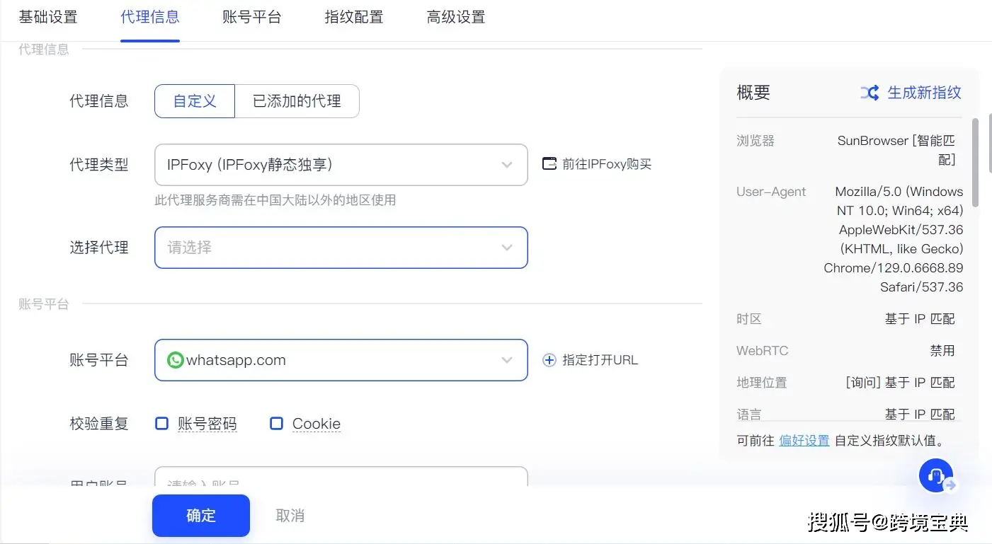 保持每天登录稳定频率_消息发送联系人互动_WhatsApp web