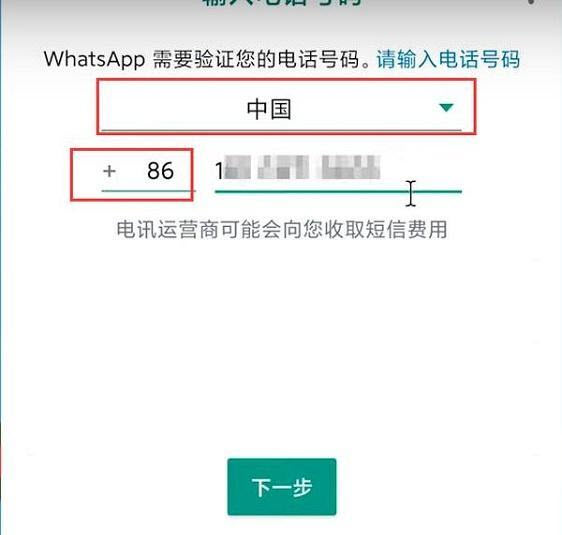 WhatsApp windows版