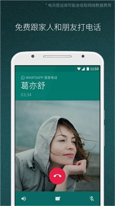 whats app商业版