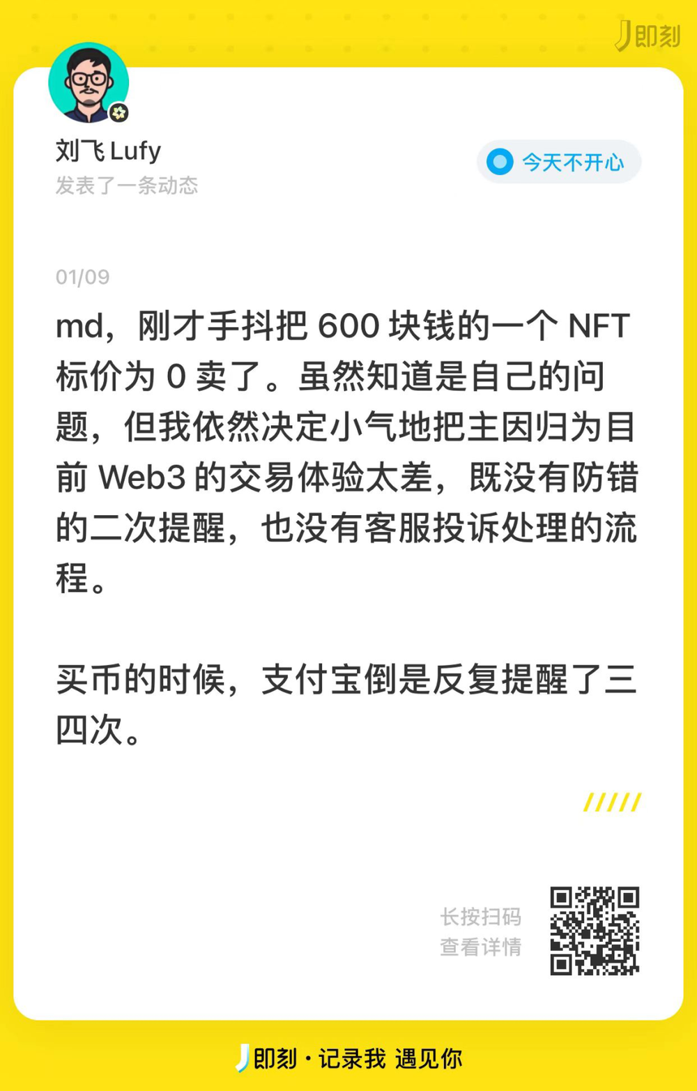 再聊聊元宇宙和Web3
