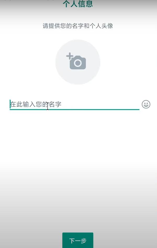 whatsapp中文版2025