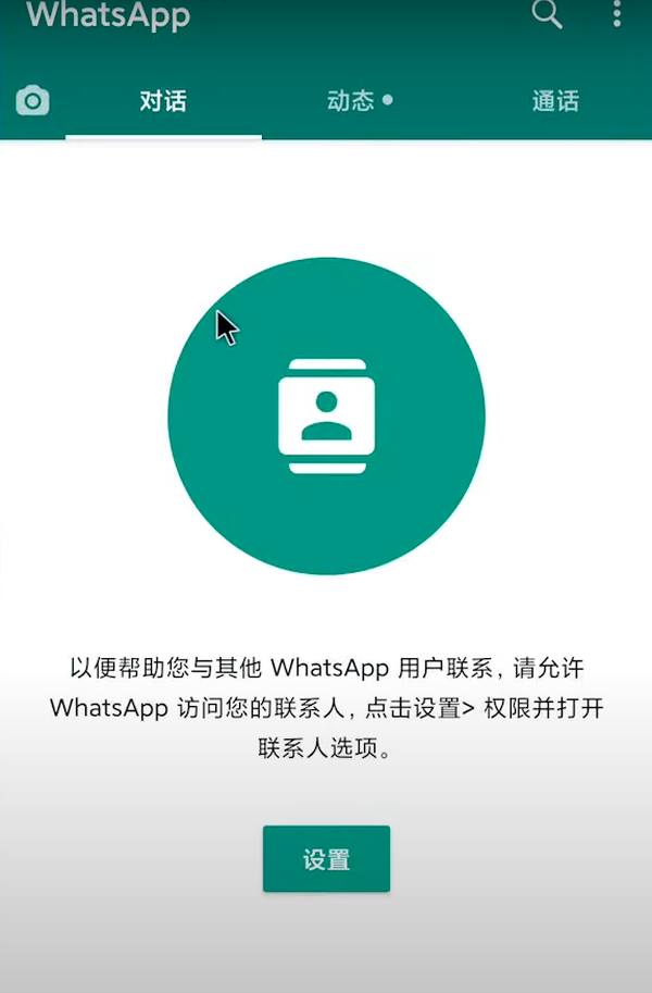 whatsapp中文版2025