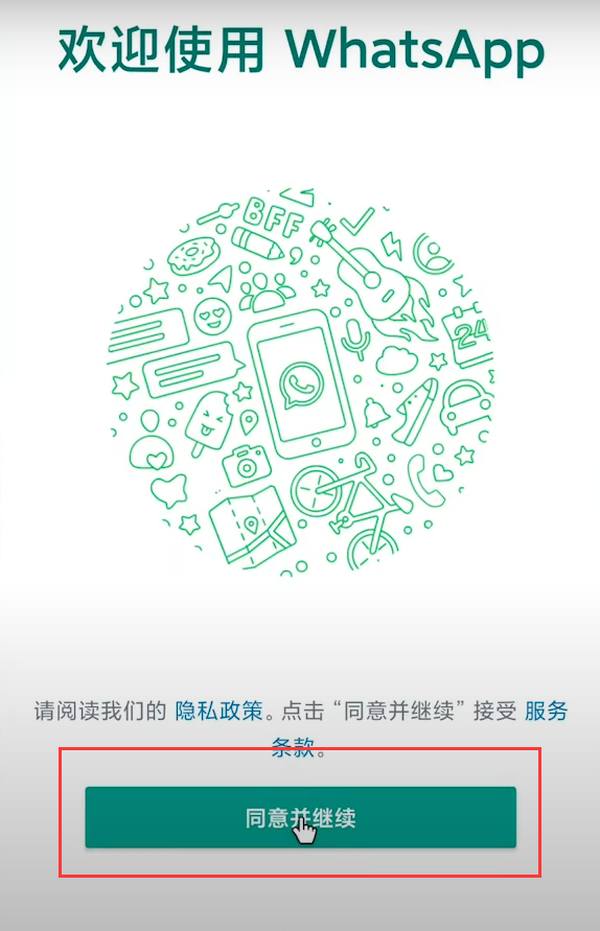 whatsapp中文版2025