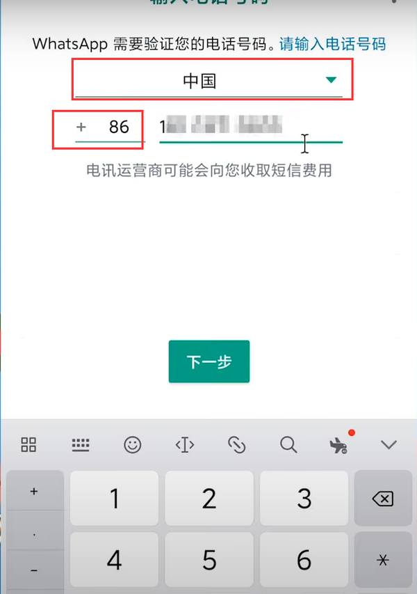 whatsapp中文版2025