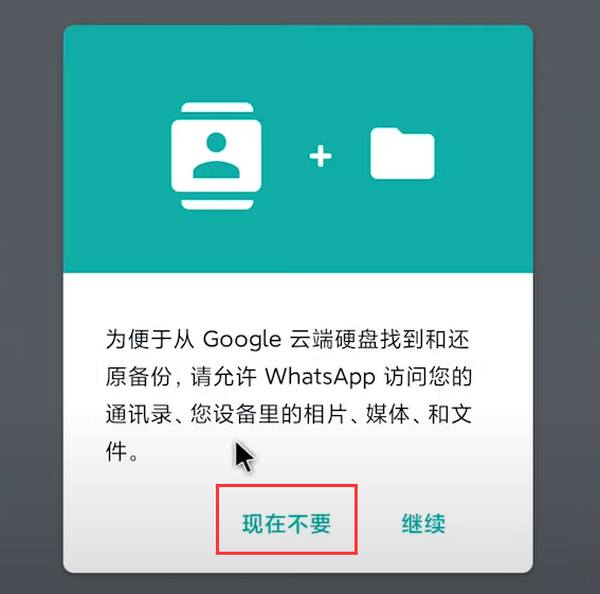 whatsapp中文版2025