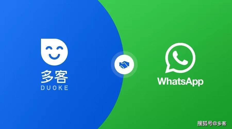 多客 | Duoke完成WhatsApp接入，助力跨境电商企业实现业务增长