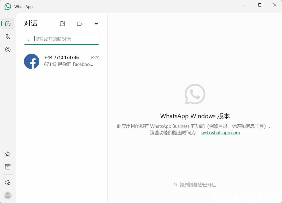 教你如何在Windows上使用桌面应用版WhatsApp