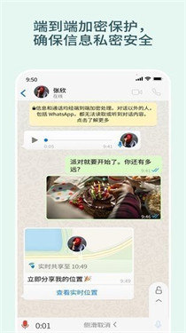whatsapp安卓正版