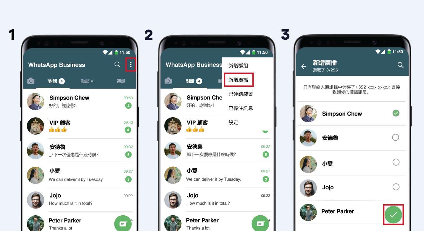 WhatsApp如何突破发送数量限制？