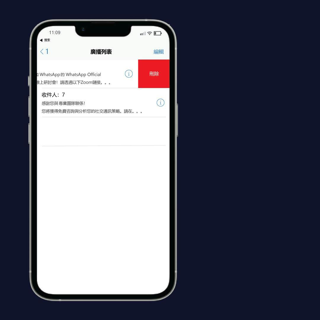 WhatsApp如何突破发送数量限制？