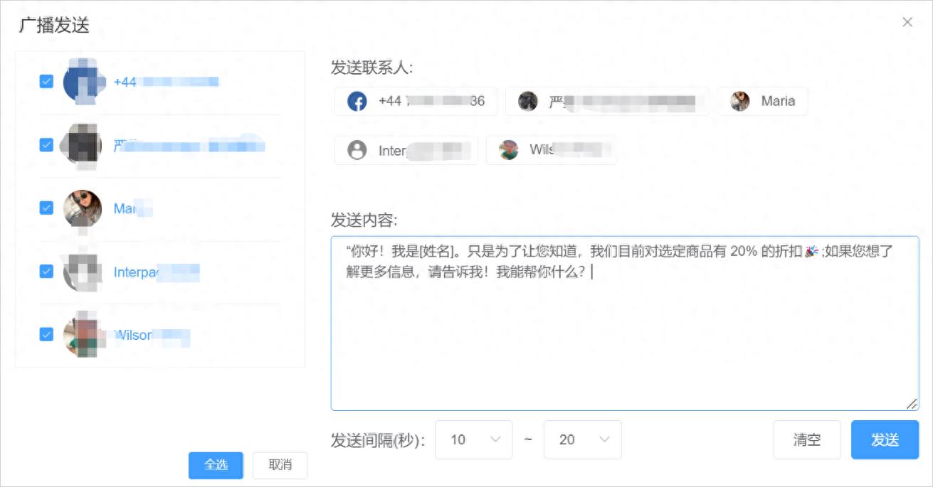 如何在星光软件上使用WhatsApp广播功能