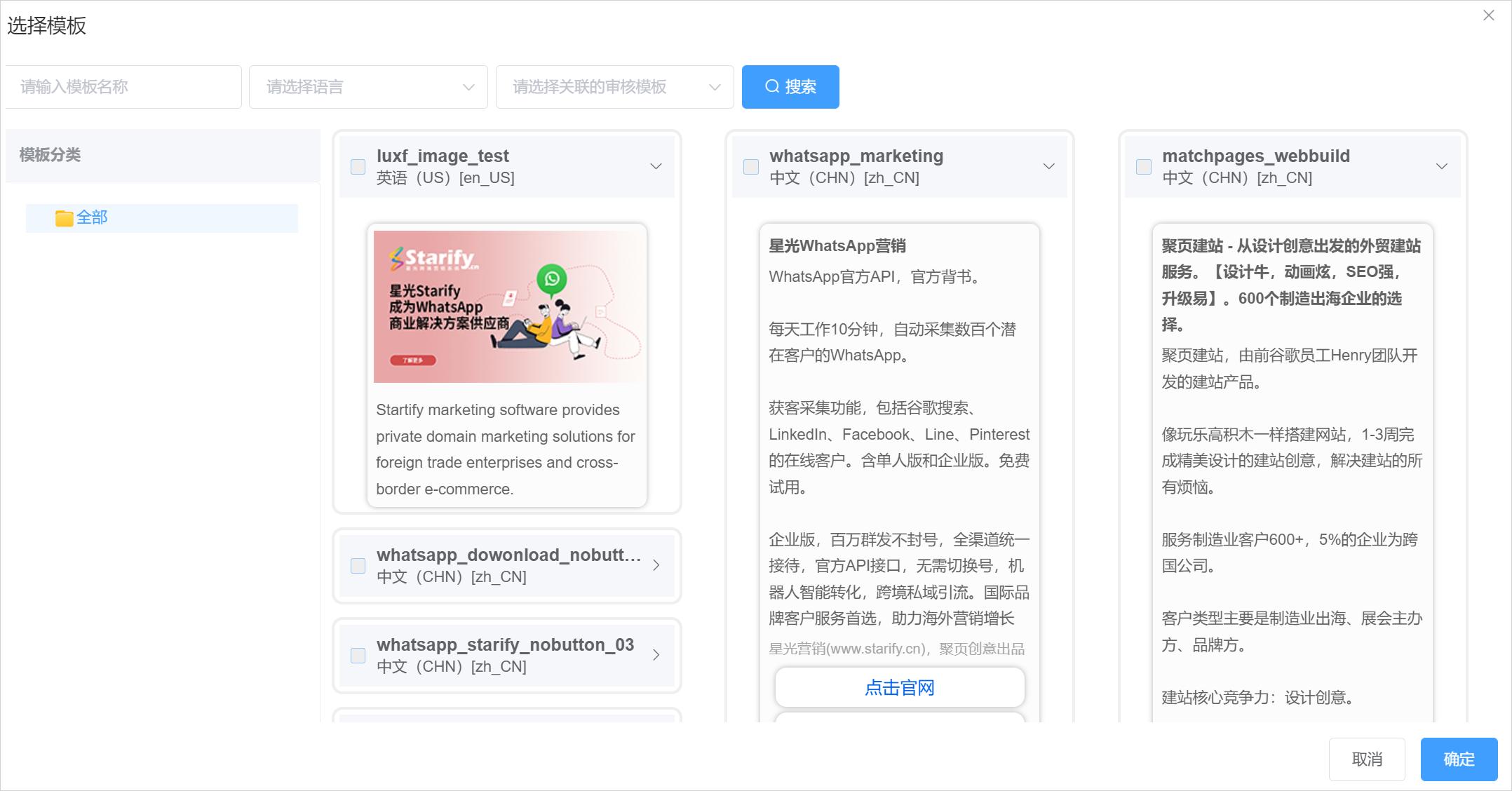 如何在星光软件上使用WhatsApp广播功能