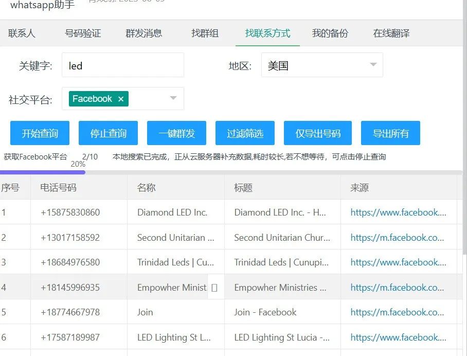 whatsapp发送陌生人 如何避免不被封号？whatsapp防封攻略!
