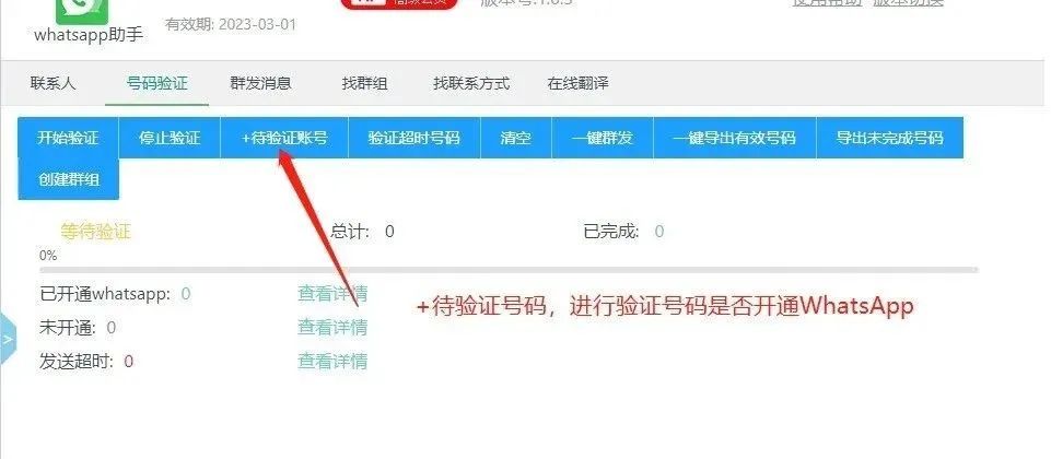 whatsapp发送陌生人 如何避免不被封号？whatsapp防封攻略!
