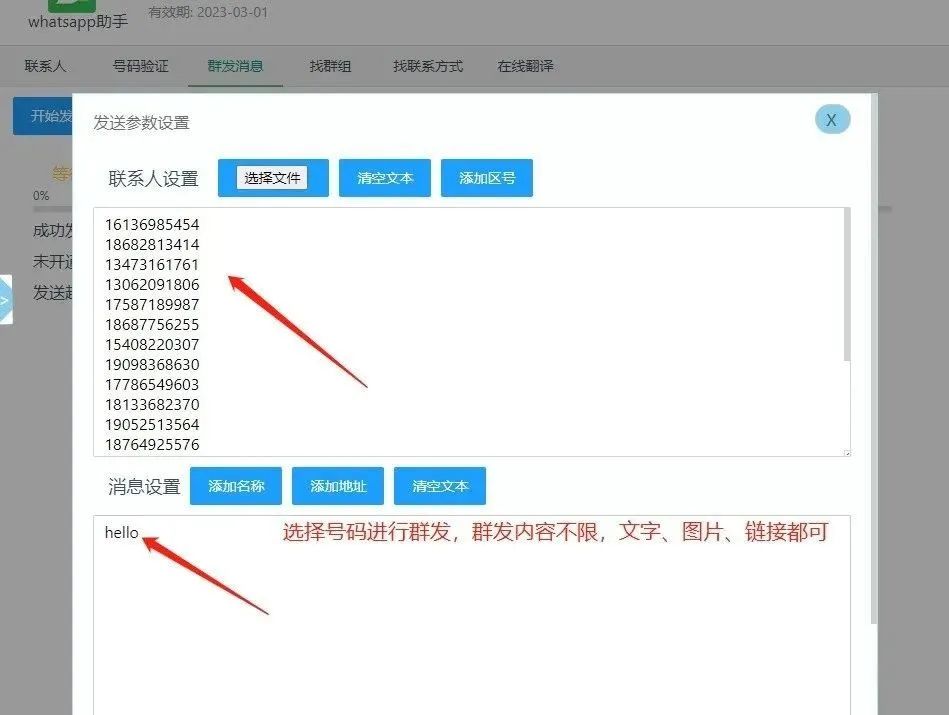 whatsapp发送陌生人 如何避免不被封号？whatsapp防封攻略!