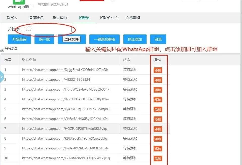 whatsapp发送陌生人 如何避免不被封号？whatsapp防封攻略!