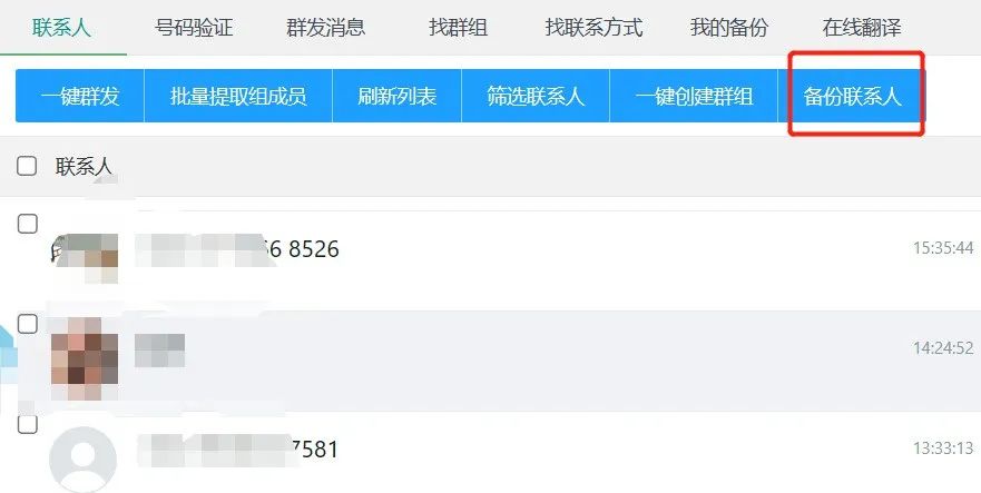 whatsapp发送陌生人 如何避免不被封号？whatsapp防封攻略!