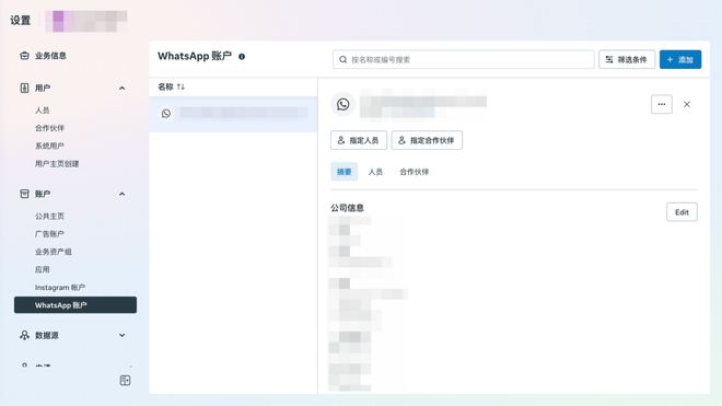 2025外贸卖家必看！用好WhatsApp新功能，让企业消息效率飙升300%！
