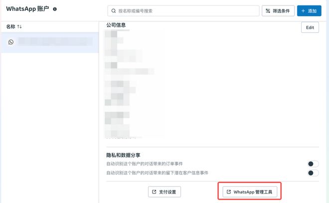 2025外贸卖家必看！用好WhatsApp新功能，让企业消息效率飙升300%！