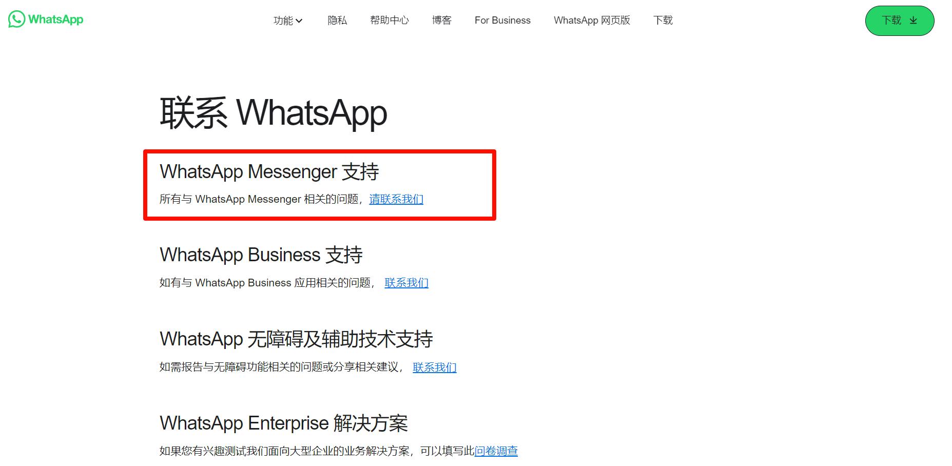 WhatsApp解封方法和防封技巧分享，内附解封话术！