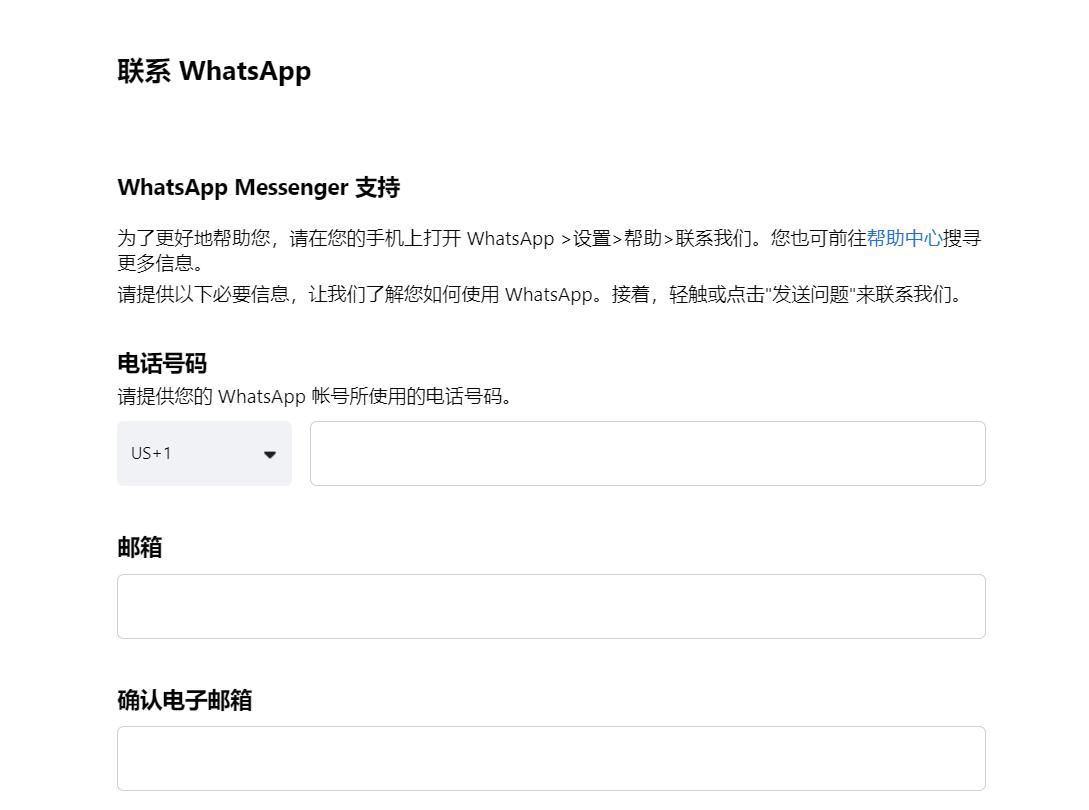 WhatsApp解封方法和防封技巧分享，内附解封话术！
