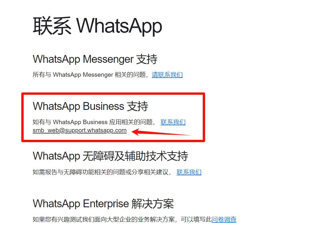 WhatsApp解封方法和防封技巧分享，内附解封话术！