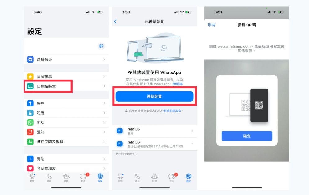 如何突破WhatsApp一个设备登录的限制？