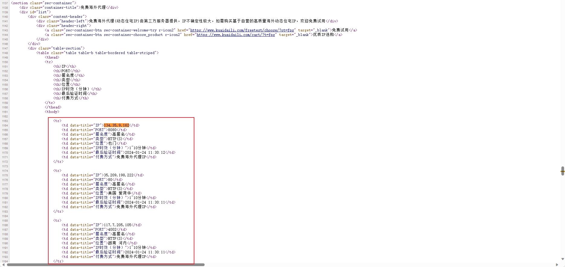 分币不花，K哥带你白嫖海外代理 ip！
