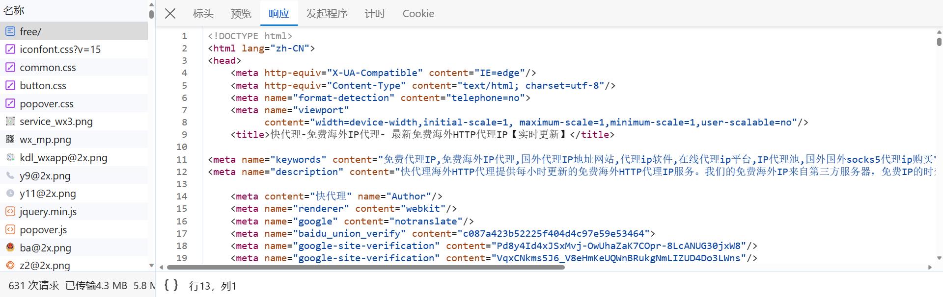 分币不花，K哥带你白嫖海外代理 ip！