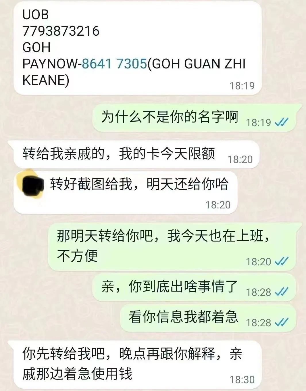 237人在WhatApp被骗60多万新币！手把手教你验证码不被盗！