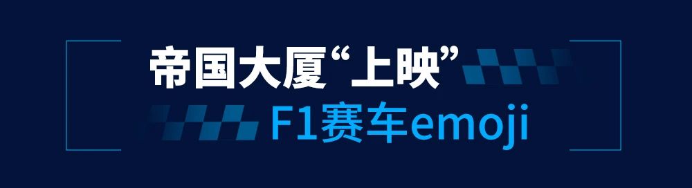 点亮纽约帝国大厦 巴可打造建筑光雕投影的全球标杆