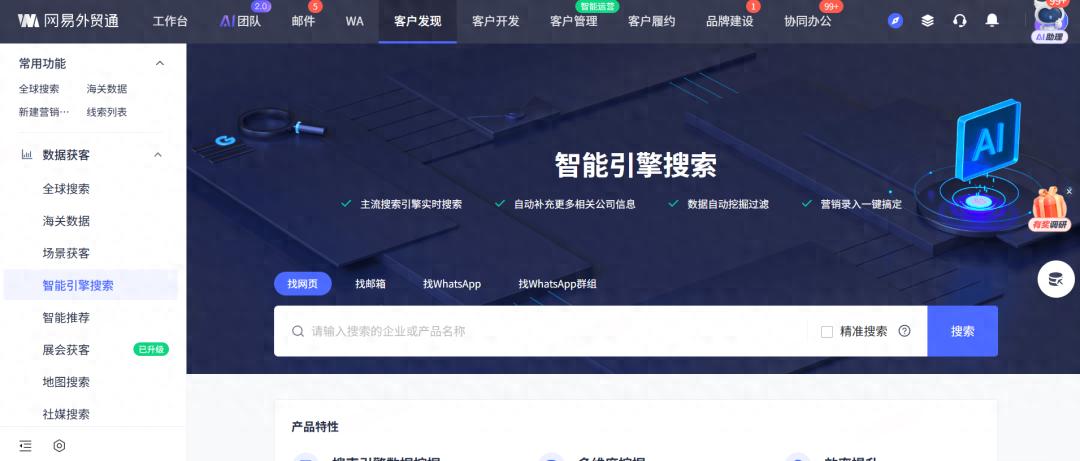 外贸人如何精准获取客户WhatsApp？附实操方法