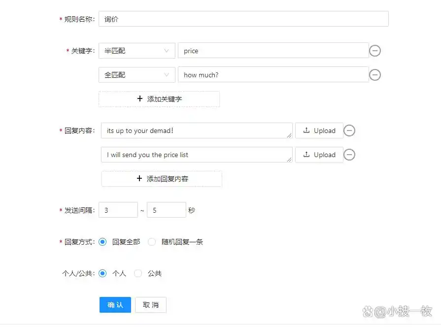 WhatsApp私域营销策略_如何设置WhatsApp自动回复_WhatsApp web