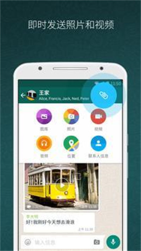 性，使用这款最新版软件，能够让用户在软件中与他人进行