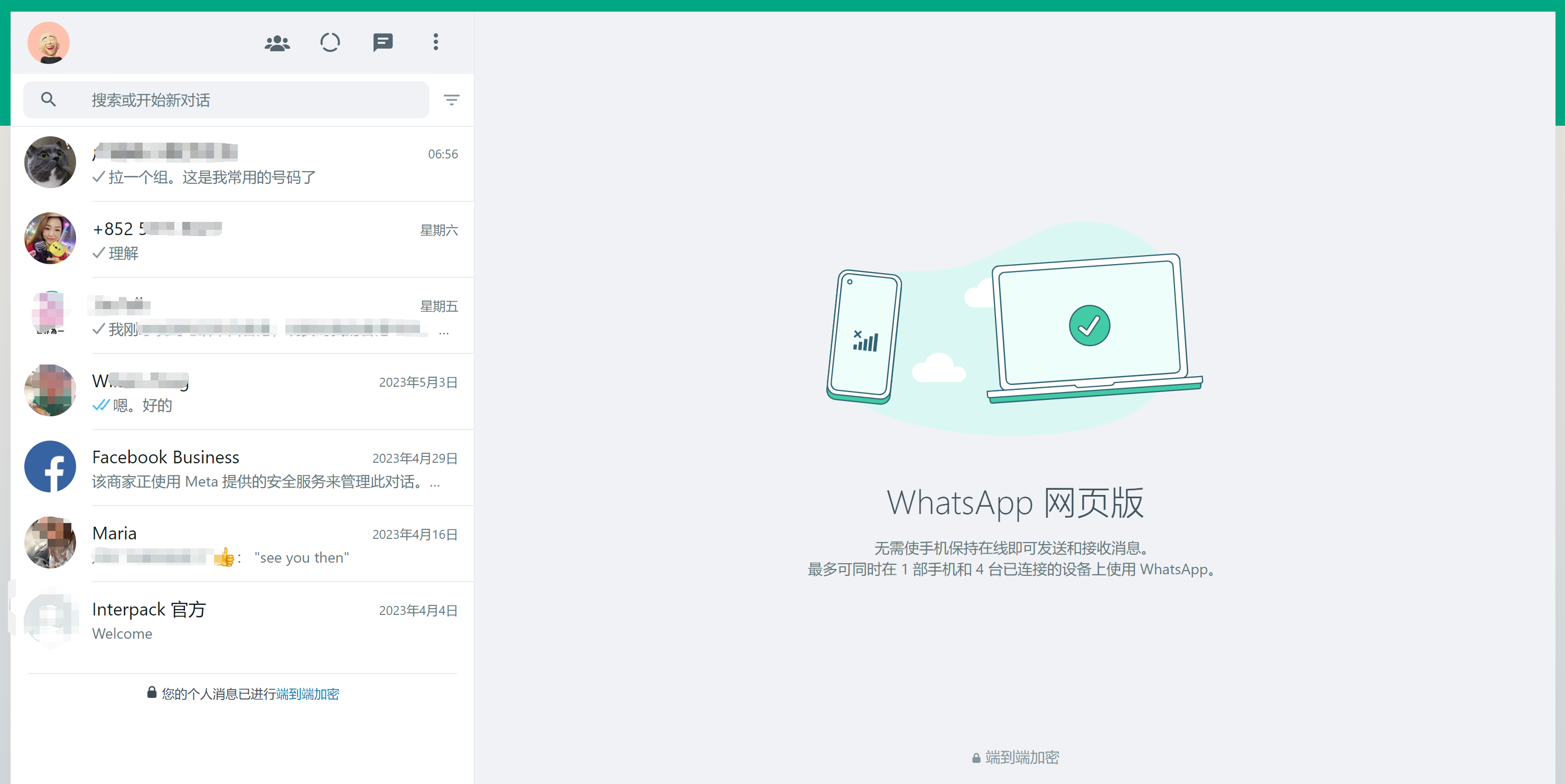 如何登录WhatsApp网页版的技巧指南02.png