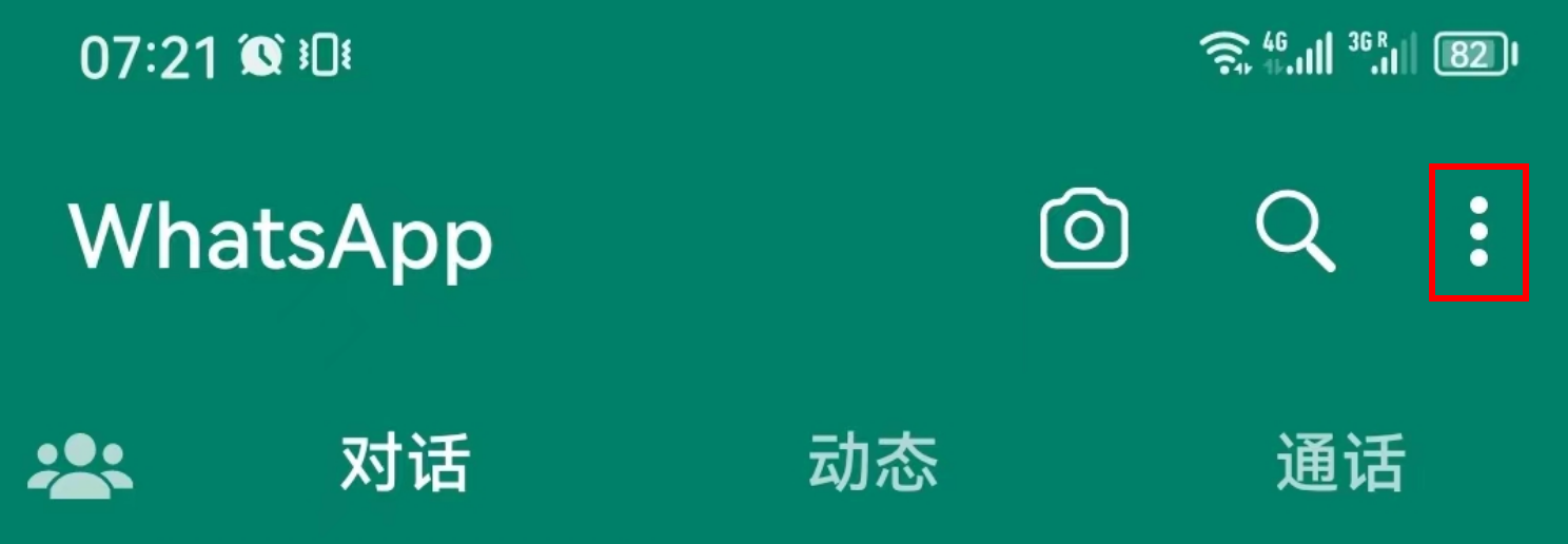 如何登录WhatsApp网页版的技巧指南03.png
