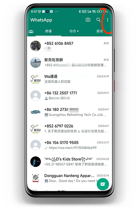 如何登录WhatsApp网页版的技巧指南04.png