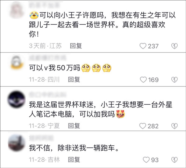 从“顶流”变成风暴中心，卡塔尔“馄饨皮小王子”的互联网历险记