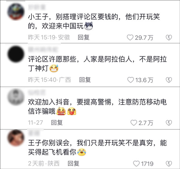 从“顶流”变成风暴中心，卡塔尔“馄饨皮小王子”的互联网历险记