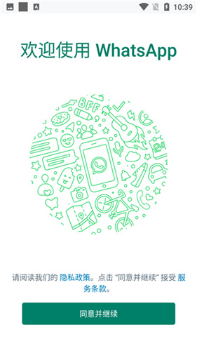 WhatsApp business最新版本