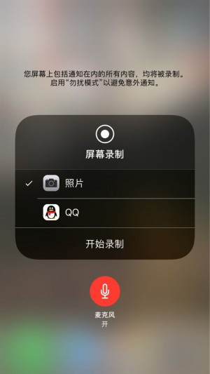 如何对WhatsApp视频/语音通话进行录屏或录音？