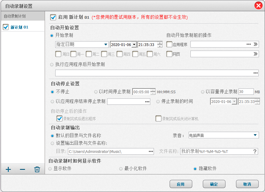 如何对WhatsApp视频/语音通话进行录屏或录音？