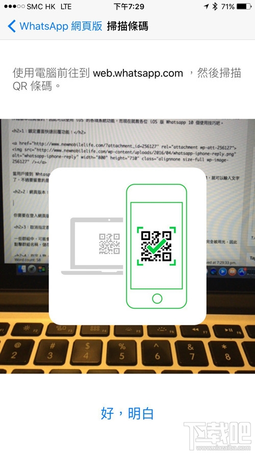 whatsapp用户必学10个技巧 iOS版whatsapp使用技巧汇总