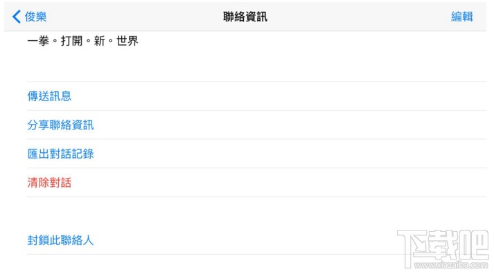 whatsapp用户必学10个技巧 iOS版whatsapp使用技巧汇总