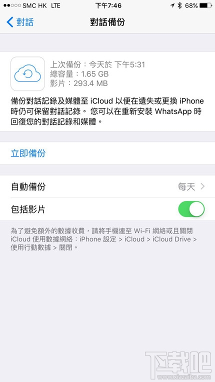 whatsapp用户必学10个技巧 iOS版whatsapp使用技巧汇总