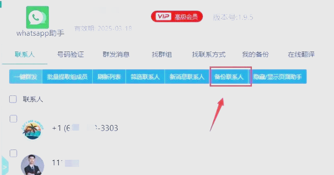 使用WhatsApp网页版时遇到的问题及解决方案全解析