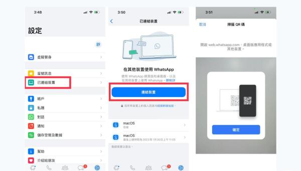 WhatsApp 网页版：跨境电商必看的使用指南