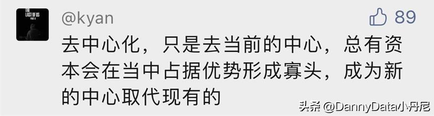 Web 3.0 真风口还是大忽悠？「大小马聊科技24」
