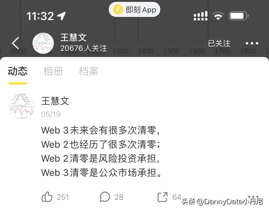 Web 3.0 真风口还是大忽悠？「大小马聊科技24」