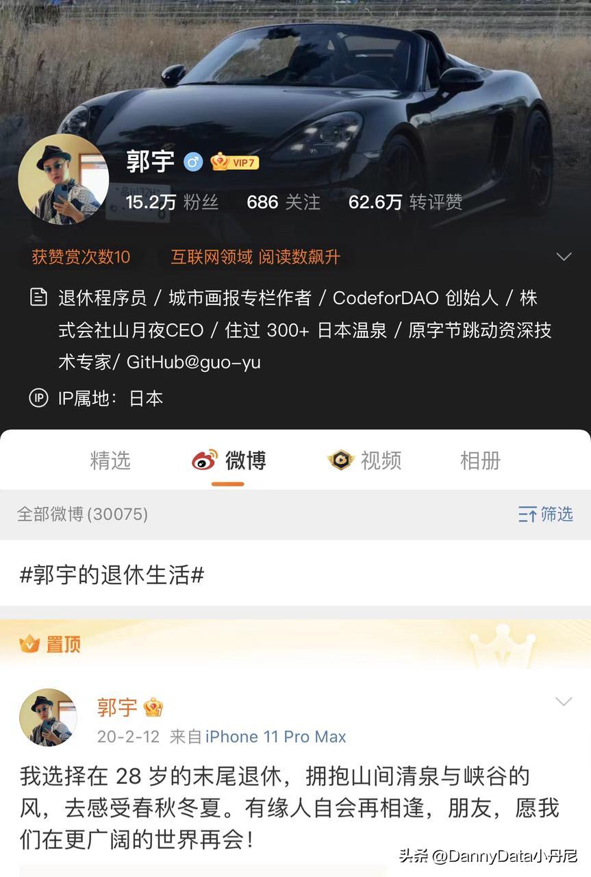 Web 3.0 真风口还是大忽悠？「大小马聊科技24」